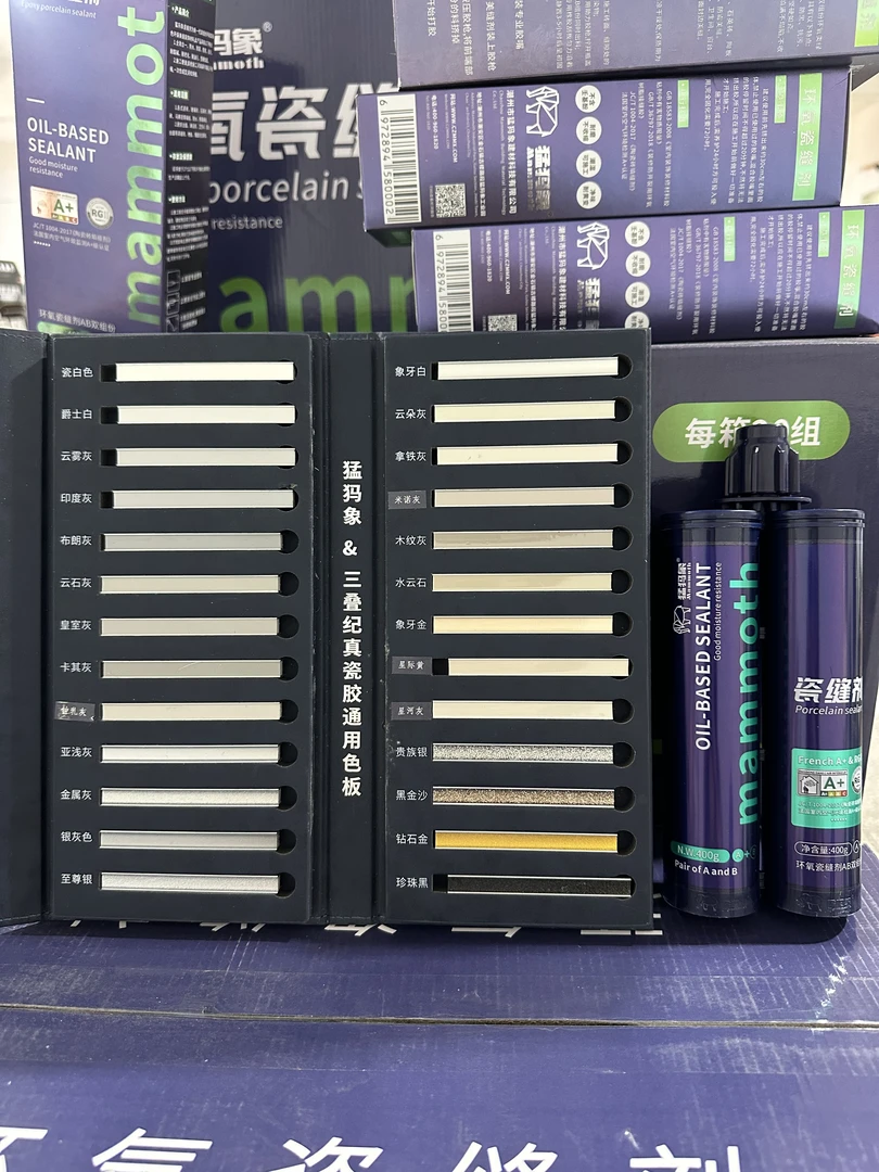 猛犸象美缝剂环氧彩砂地砖瓷砖专用瓷缝剂防水防霉家用填缝剂