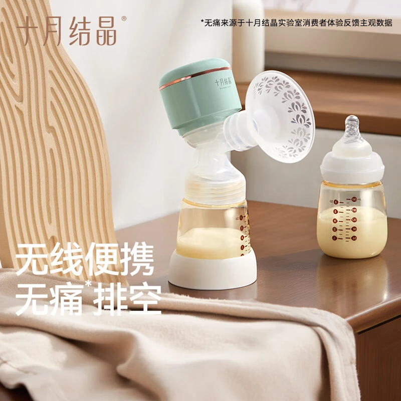 十月结晶电动吸奶器全自动智能按摩无线便携一体式单边静音挤奶