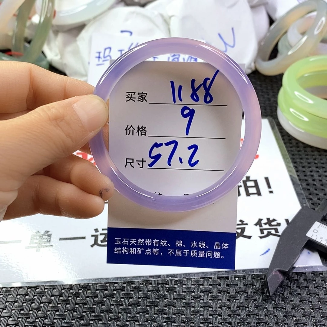 手镯玛瑙/玉髓未镶嵌1188