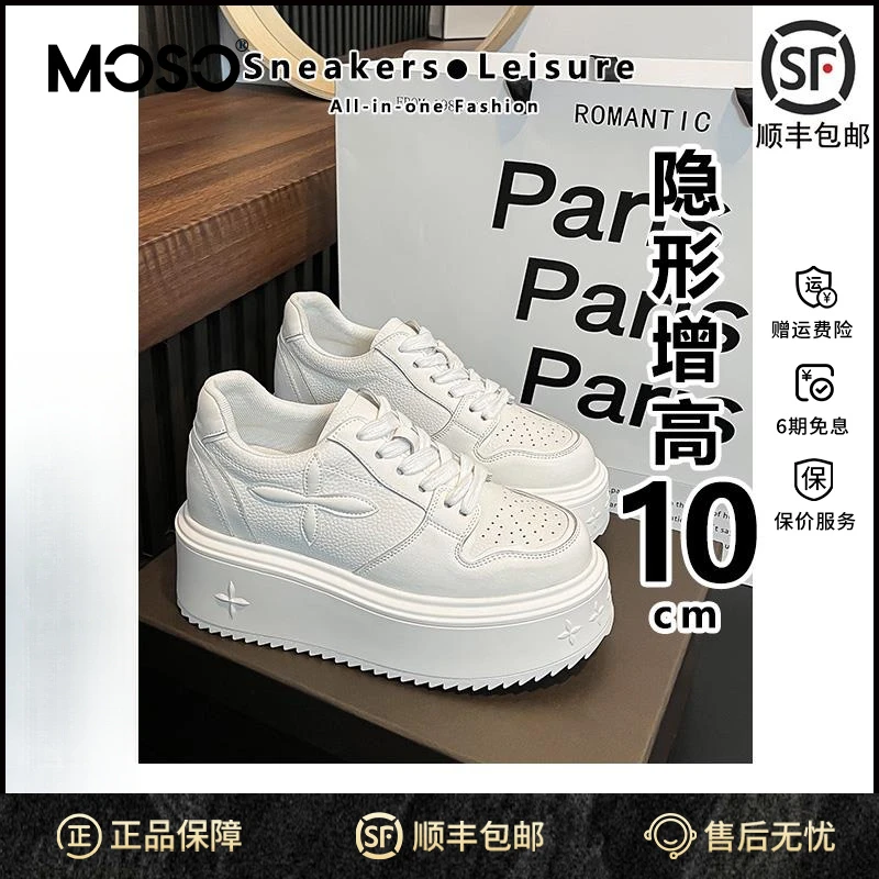 moso内增高8cm小白鞋女鞋休闲百搭增高鞋2025秋季鞋子女ins潮牌百