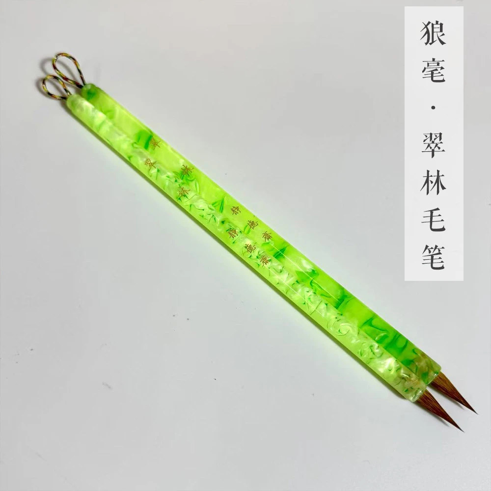 静德斋.浮力【狼毫-翠林】小楷书法行草书专用毛笔