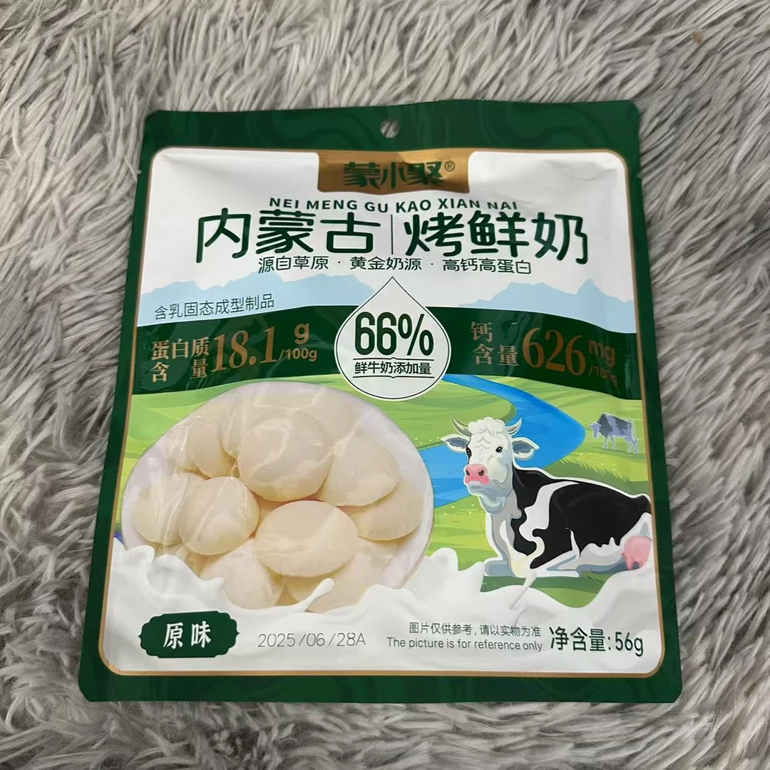 内蒙古烤鲜奶(原味)