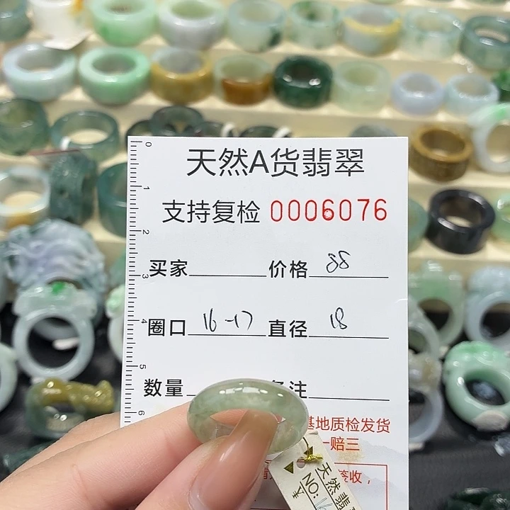 翡翠未镶嵌戒指戒指