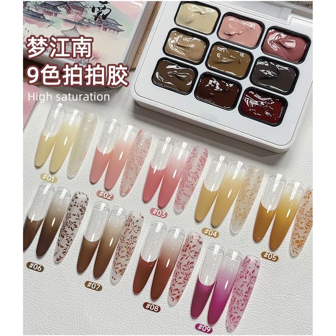 梦江南-九宫格系列拍拍胶彩绘高饱和强遮盖拍拍胶9*2.5g