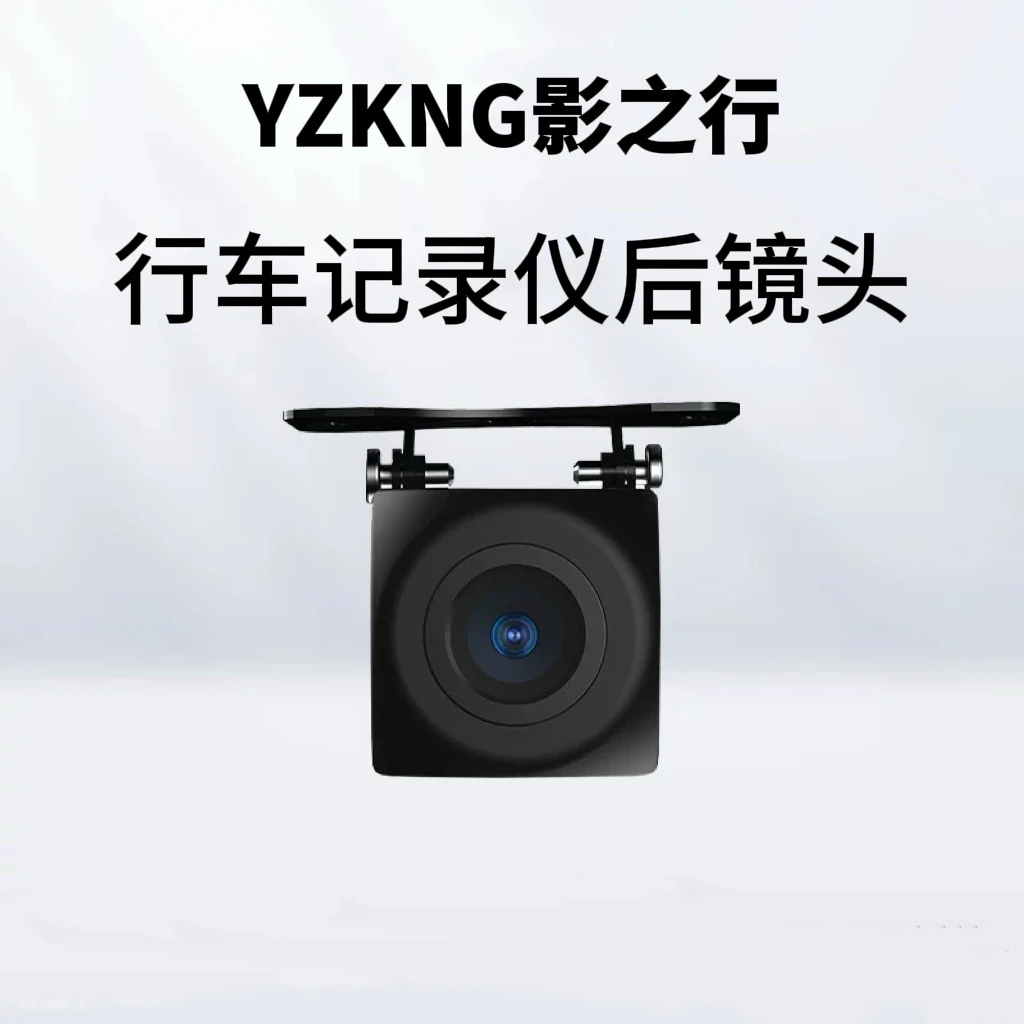 记录仪后镜头搭配记录仪使用