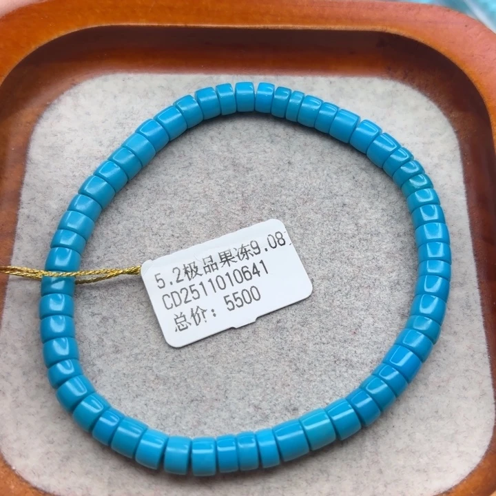 绿松石未镶嵌手链