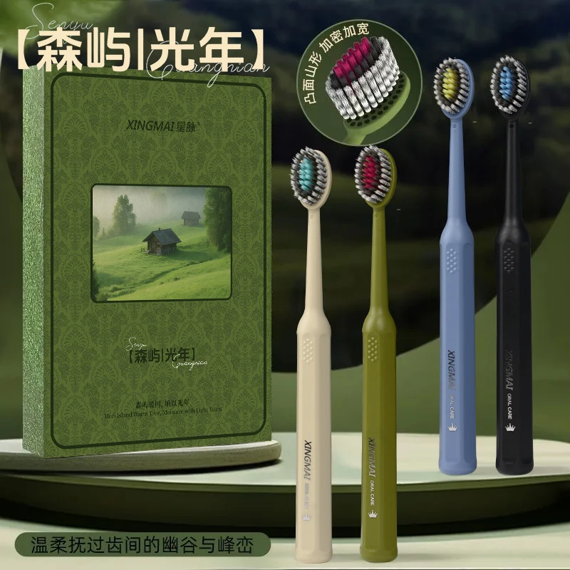 橄榄头凸面软毛山型宽头牙刷深度洁齿成人情侣家用轻奢款高档礼盒