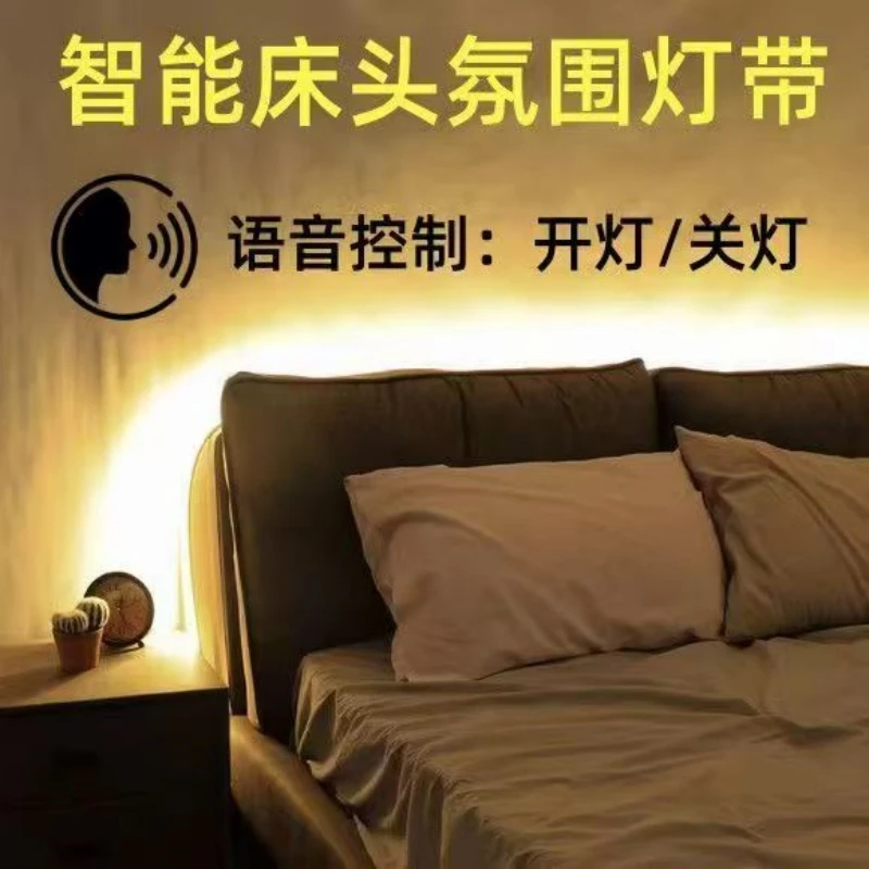 氛围灯床头卧室房间氛围灯背景主卧悬浮床LED自粘灯带壁画语音灯