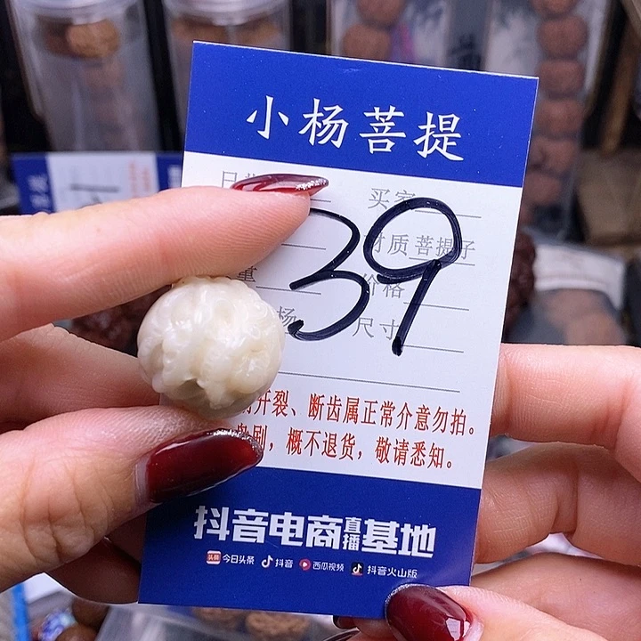 金刚菩提手串八****游22.5/23獅子