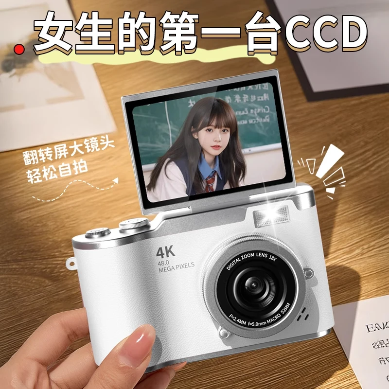 生日礼物送女朋友女生闺蜜学生党平价CCD相机高清翻转屏惊喜礼盒