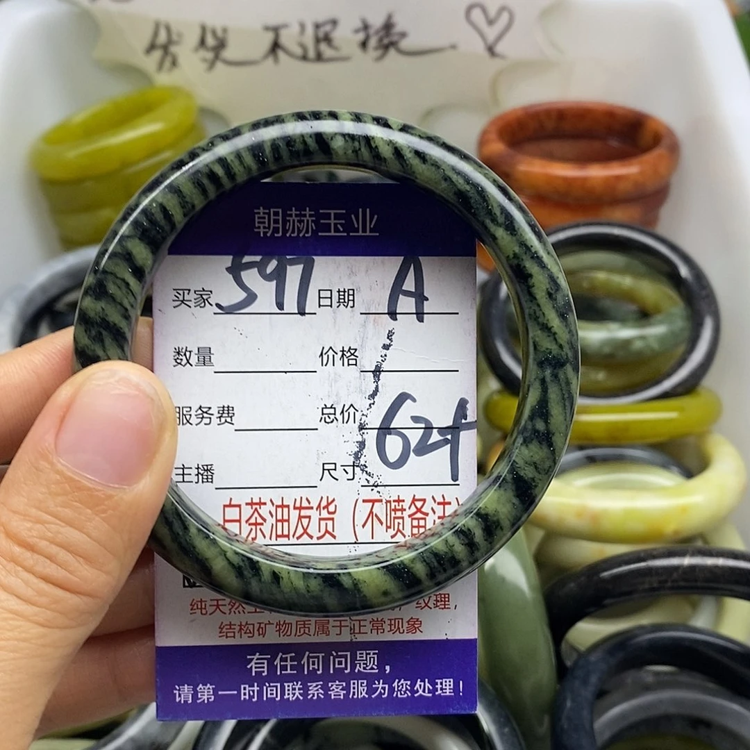 蛇纹石玉未镶嵌手镯
