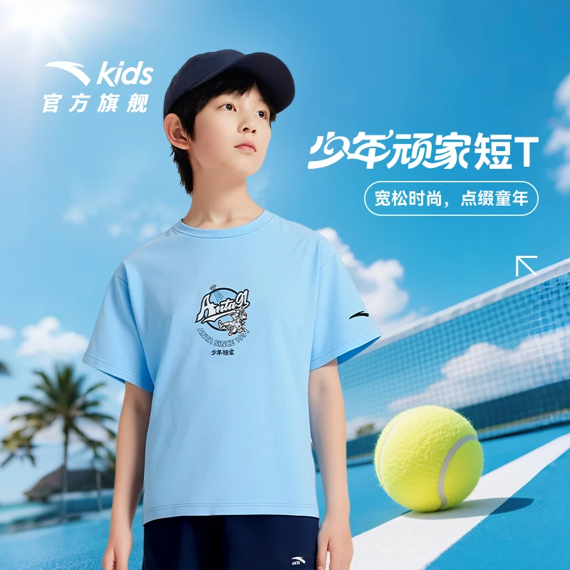 少年顽家安踏儿童短袖男大童2025夏季款舒适百搭亲肤圆领T恤潮