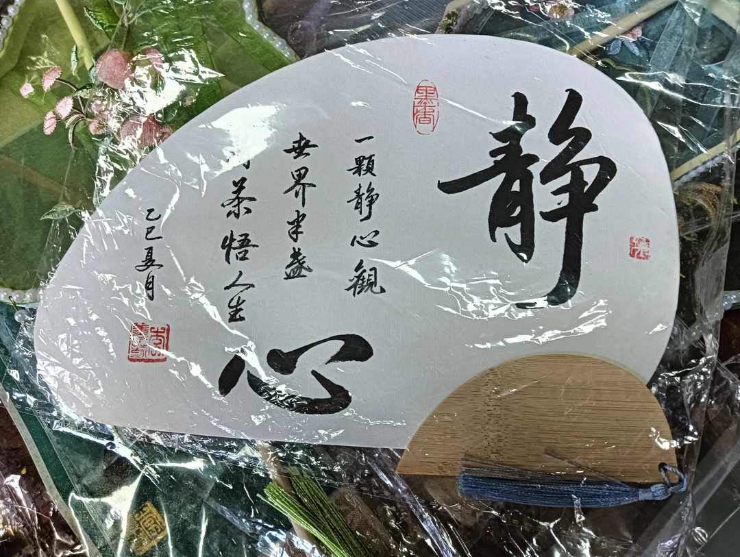 文创小团扇大号支持定制