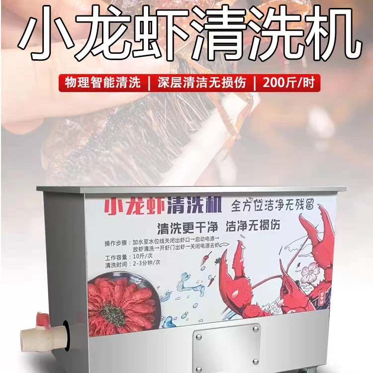 升级款机器小龙虾清洗清洗电动人工毛刷洗龙虾机器洗龙虾的机器