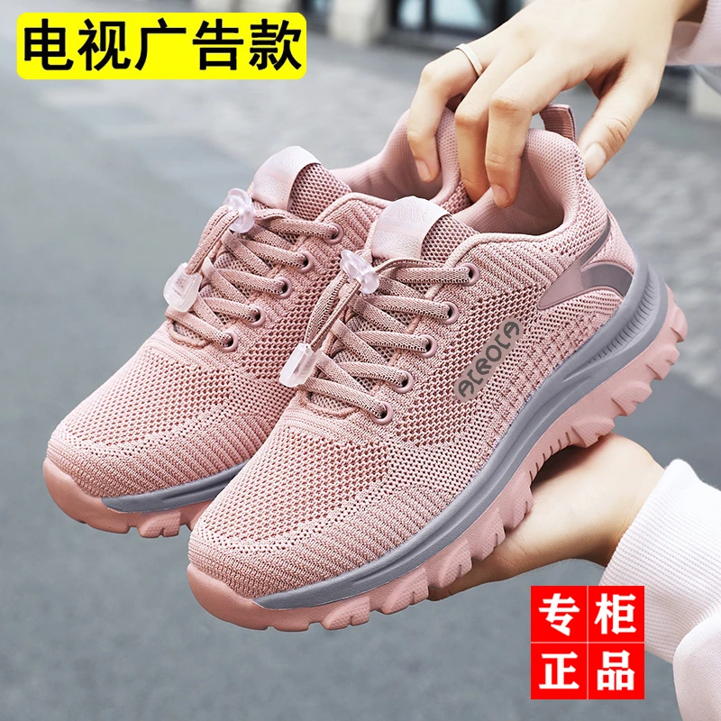 足力健防滑春季老人鞋网面女士轻便舒适软底妈妈鞋防滑中老年健步