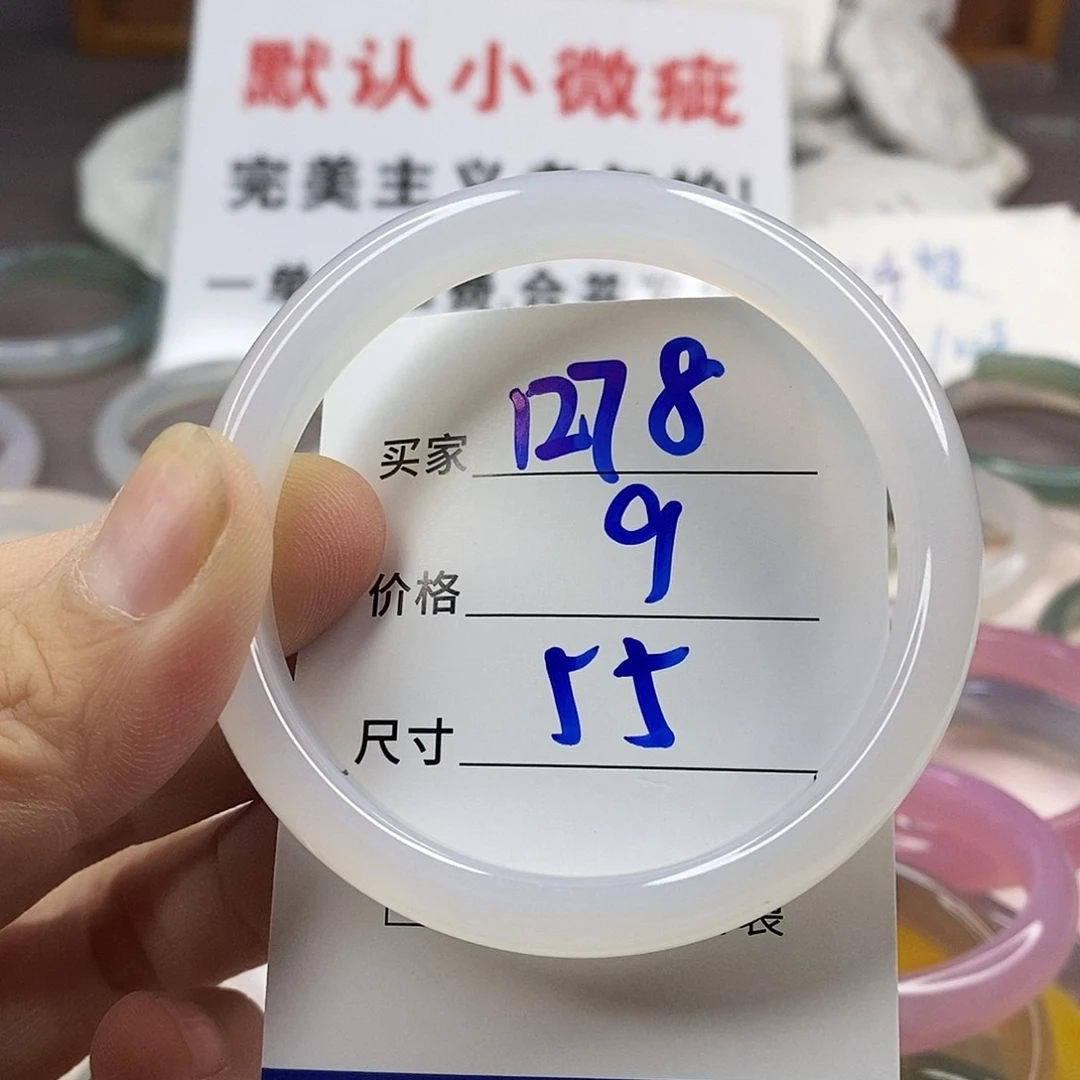 手镯玛瑙/玉髓未镶嵌1278