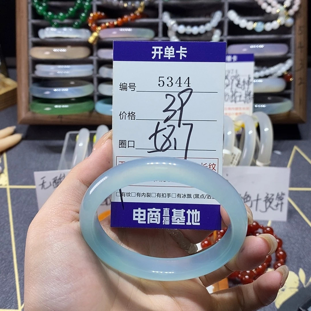 玛瑙/玉髓未镶嵌手镯5344