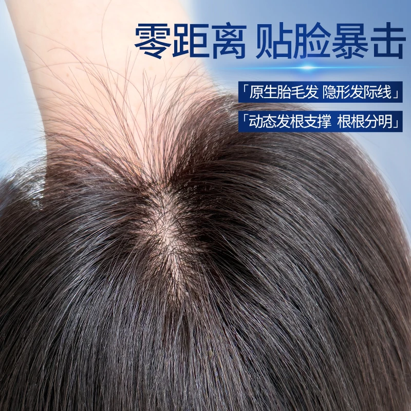 【毛光光自有品牌】递针假发片女头顶遮白发蓬松增发量全真发补发片