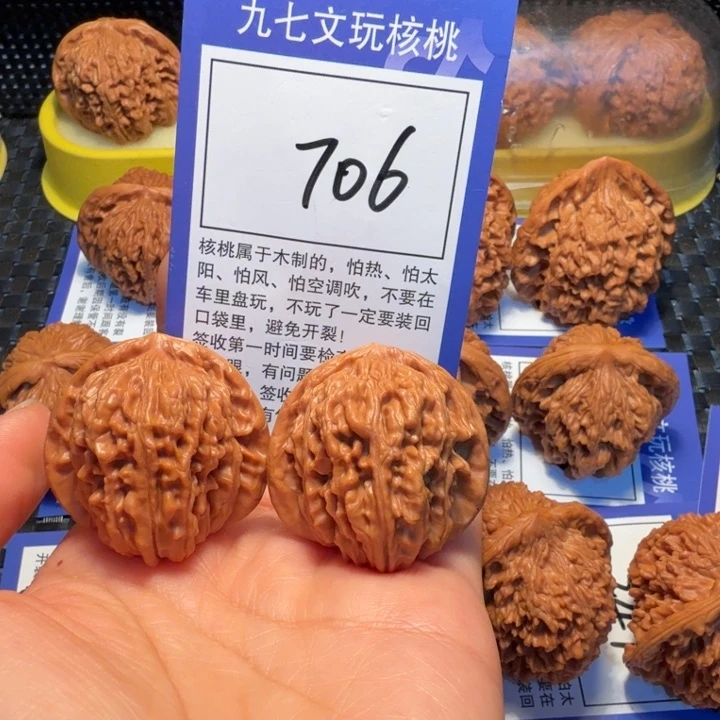 文玩核桃把件706四座楼37