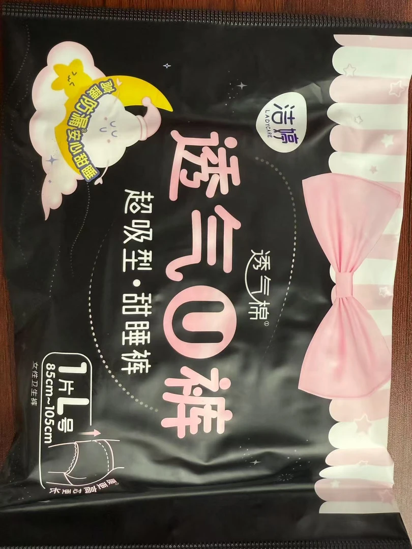 【5条】包装随机洁婷透气安睡裤