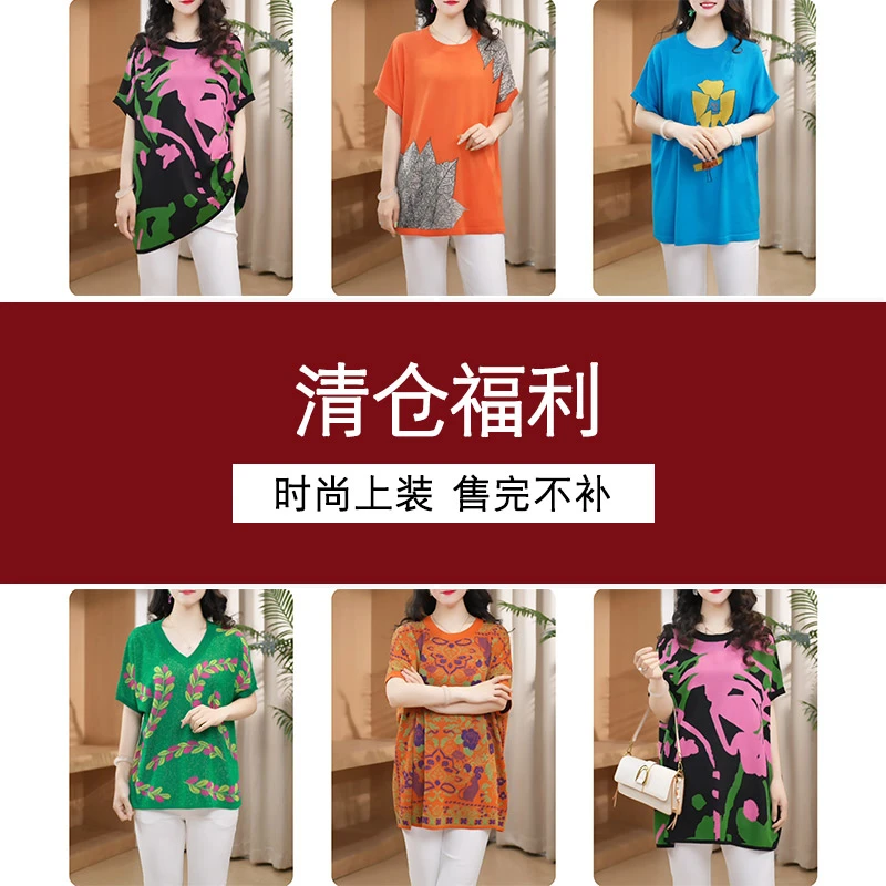 |D2|合集夏季针织显瘦女士宽松小衫气质上衣时尚休闲女装D2S02