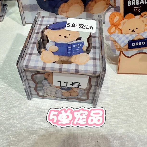 【奥利奥奶熊】亚克力盒子收纳盒动漫周边组装玩具摇摇本支架