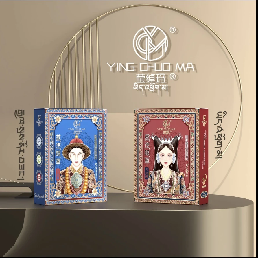 藏药蒸汽眼罩爱护眼睛者必备男款/女款【5片/盒】