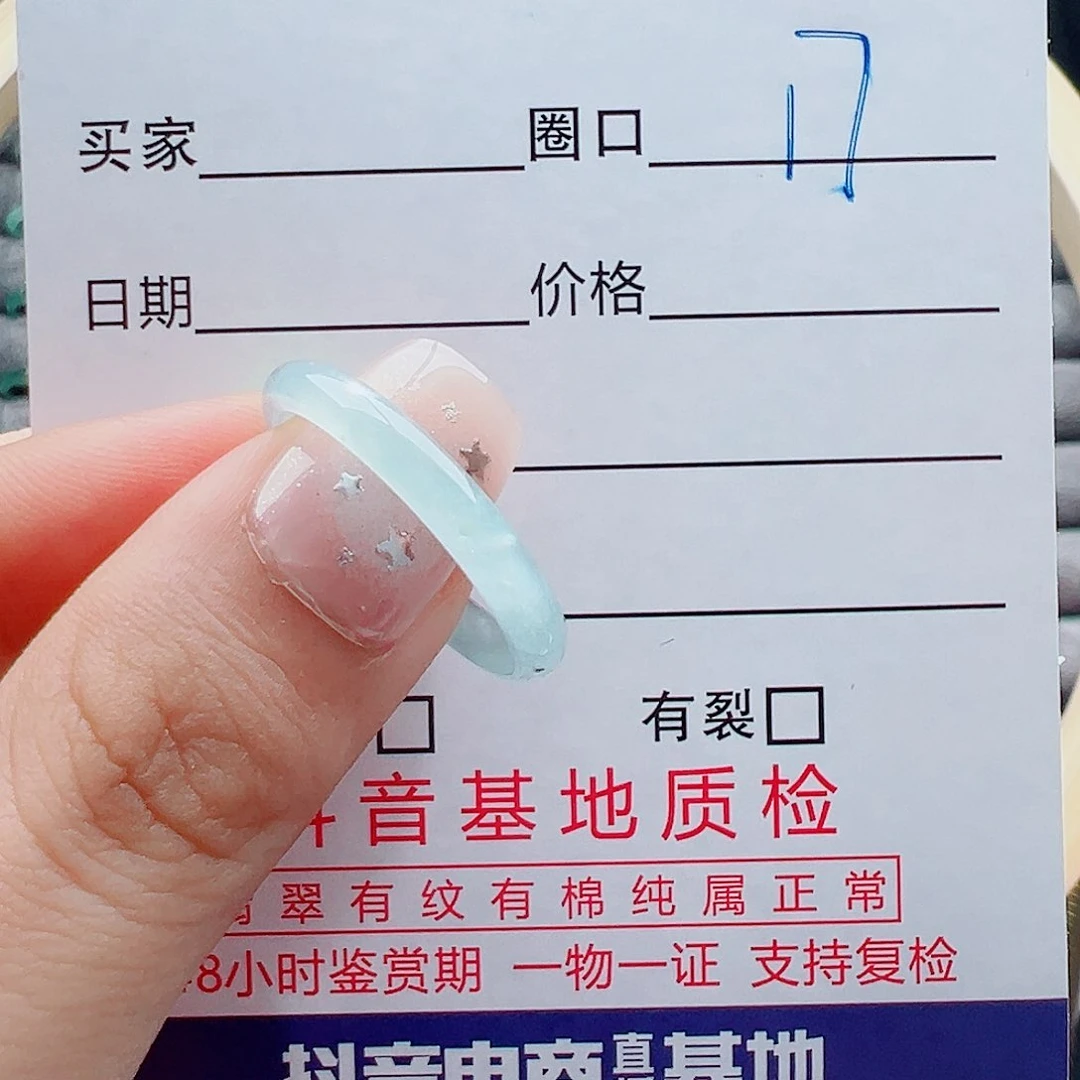 未镶嵌戒指翡翠戒圈