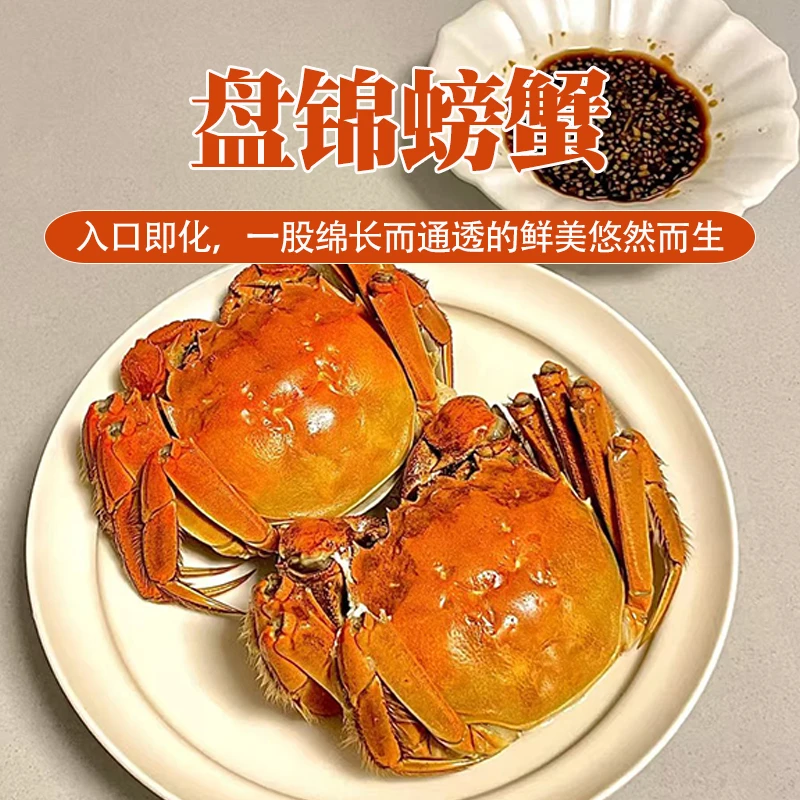 【活蟹】盘锦稻田蟹  （1.3-1两） 母蟹 3斤 冷链直达（30-24只）