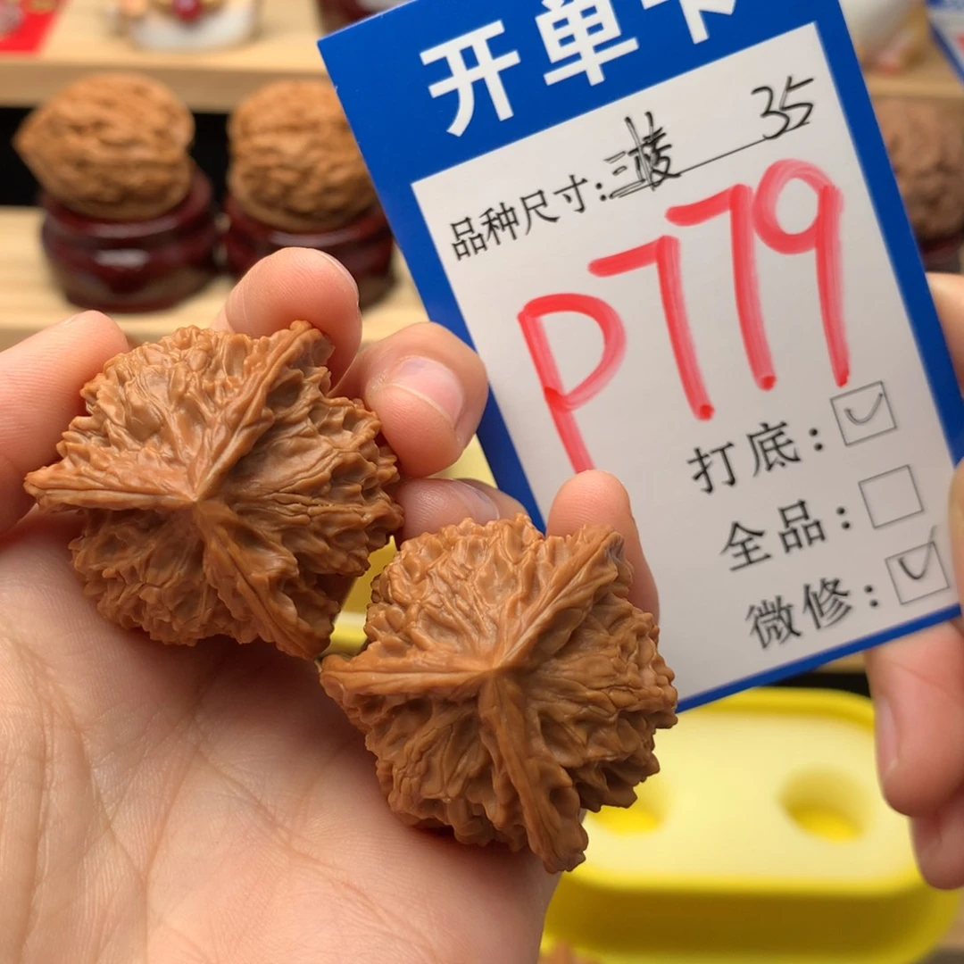吊坠文玩核桃35尺 三棱 正奔