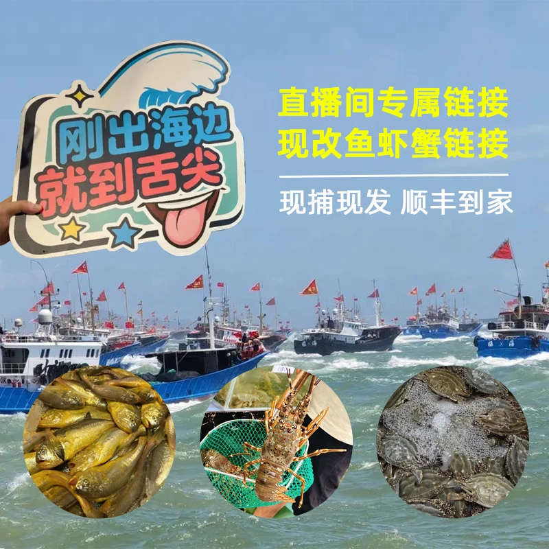 (以直播间为准)鱼虾蟹海鲜套餐 顺丰发货 江浙沪皖包邮