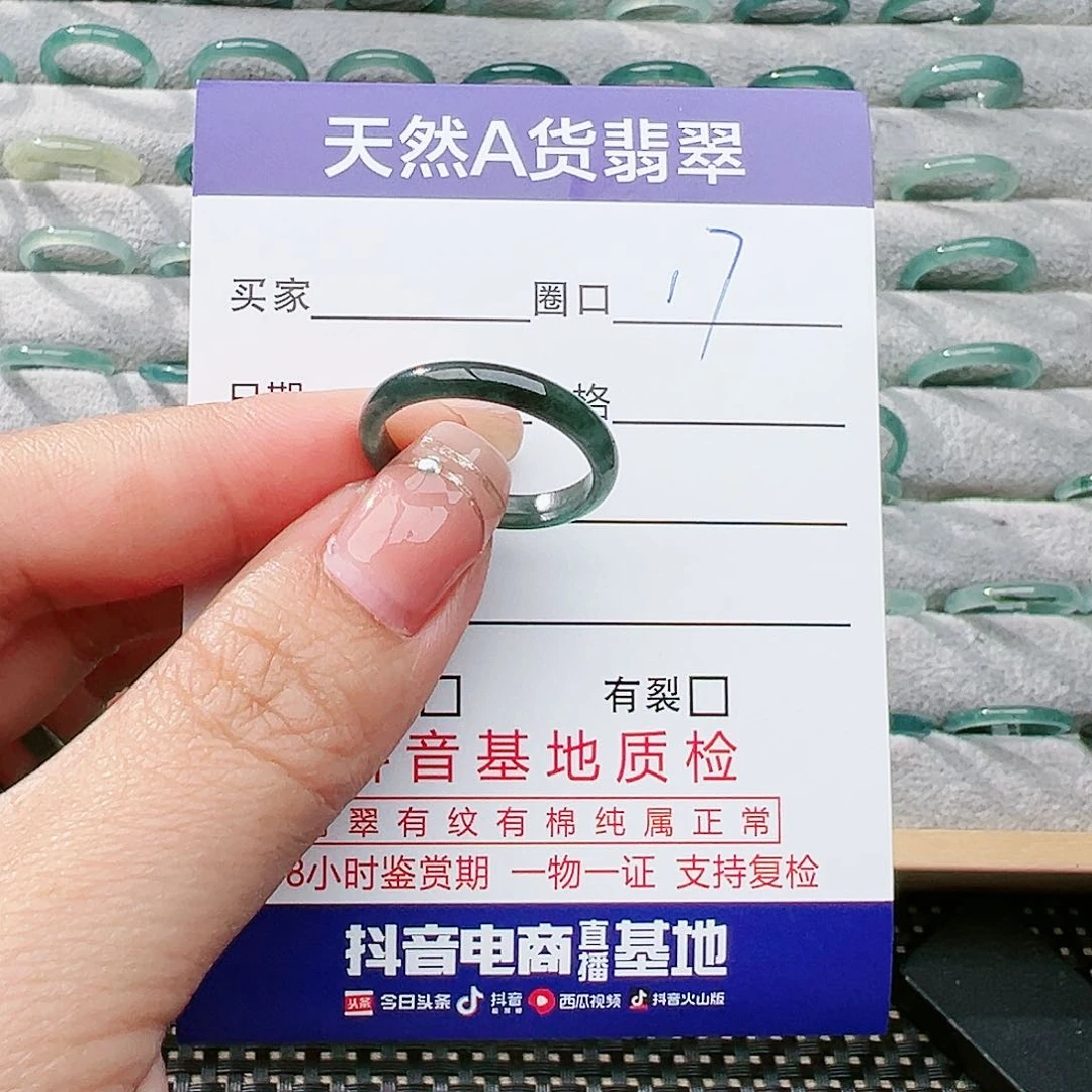 翡翠戒指未镶嵌翡翠