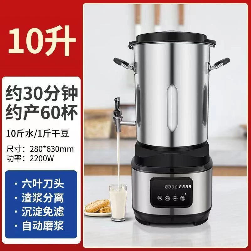 全自动加热款豆浆机商用破壁机料理榨汁机无渣免过滤多功能大容量