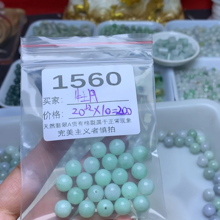 牡***丹翡翠散珠翡翠冰绿