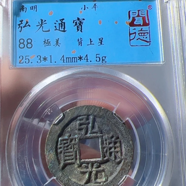 D***2铜弘光88分的漂亮