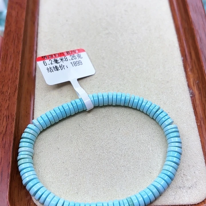 绿松石手链未镶嵌