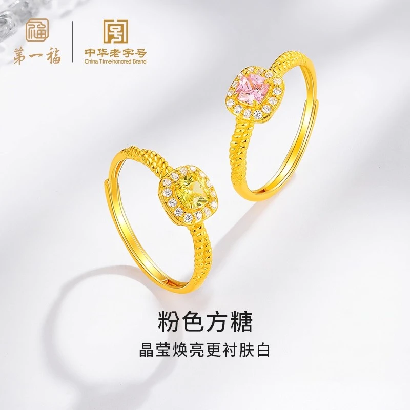 【第一福】足金黄金小方糖戒指镶锆石可调节指环（多样性发货1件）