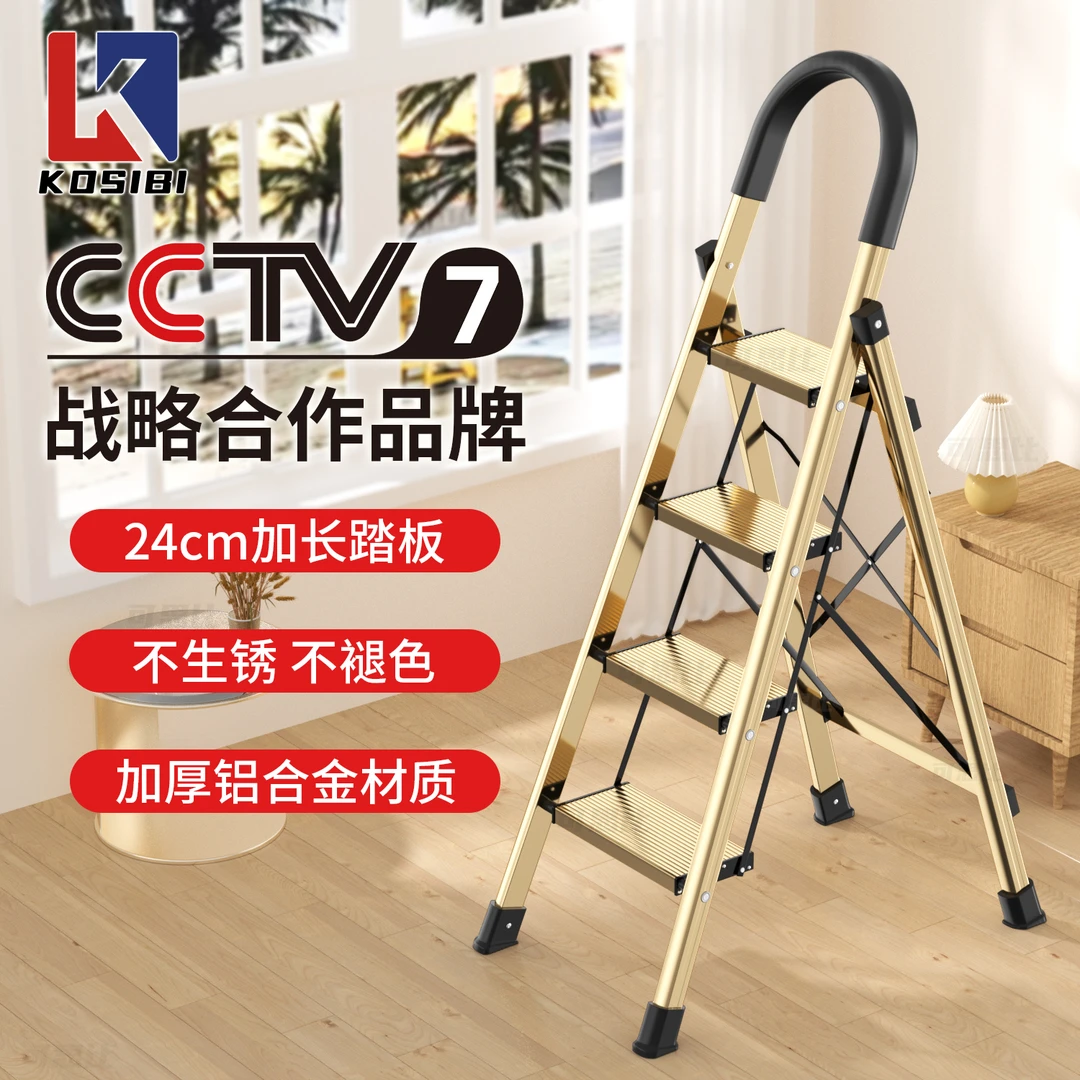 可思比铝合金人字梯家用折叠梯子伸缩加厚加粗登高爬楼梯轻便小型