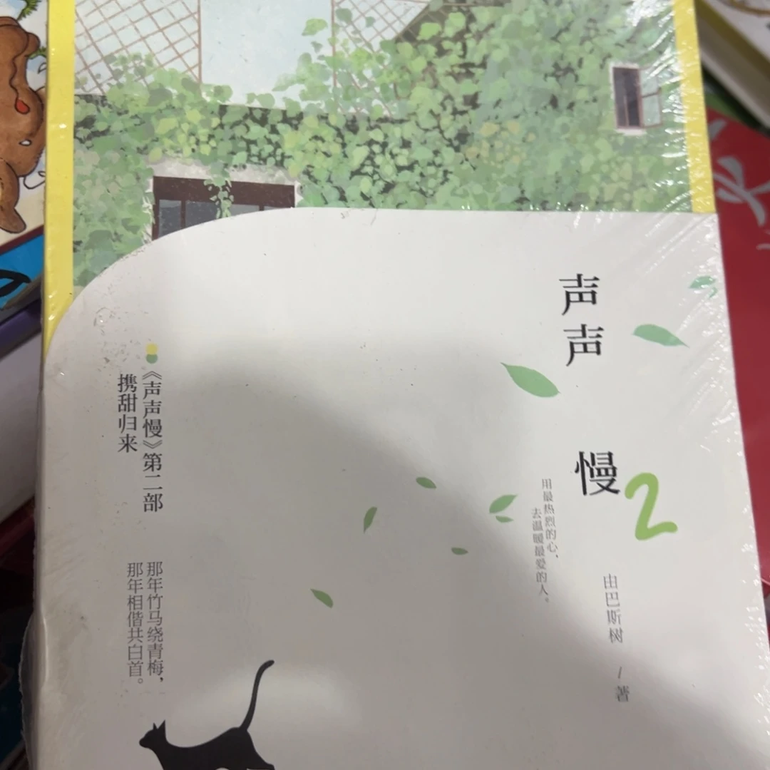 声声慢二孤本福利