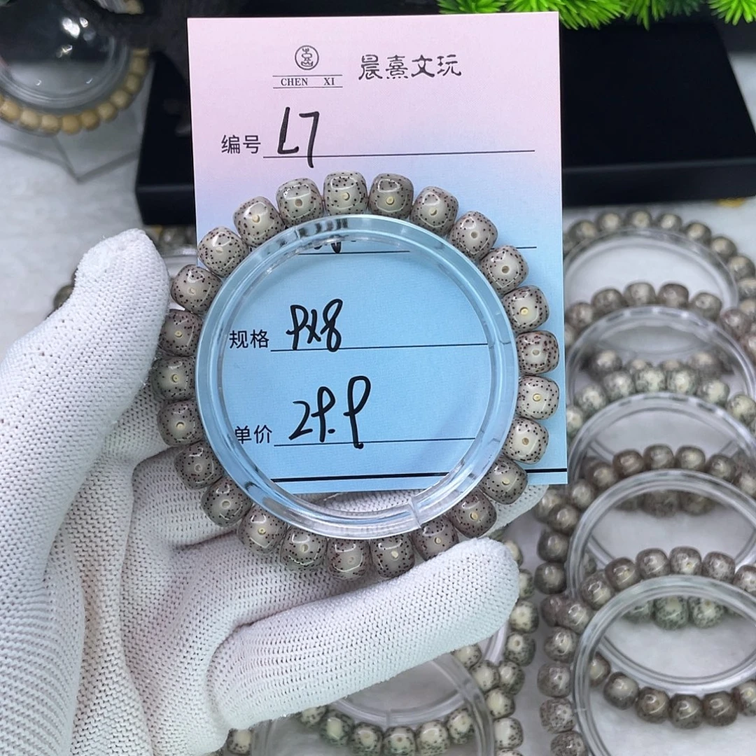 手串星月菩提7灰冰
