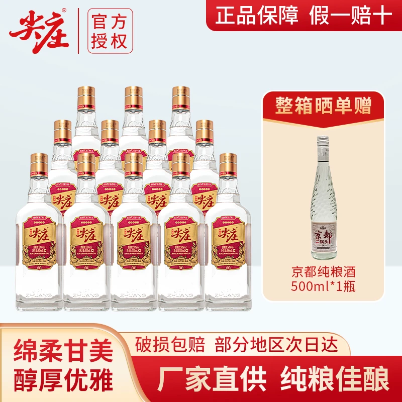 尖庄大光50度500ml*12瓶整箱浓香型白酒一级纯粮食白酒光瓶黄盖