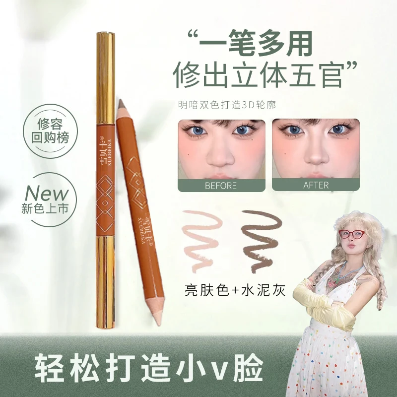 【顾cc同款】双头修容笔哑光提亮面部阴影鼻影立体提亮修容笔女正品