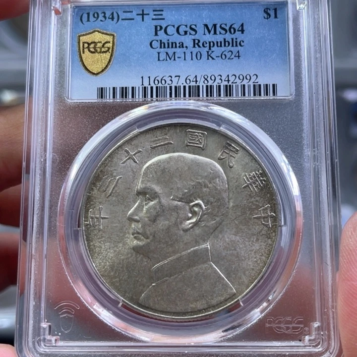 银玉麟轩pc6423船洋2992