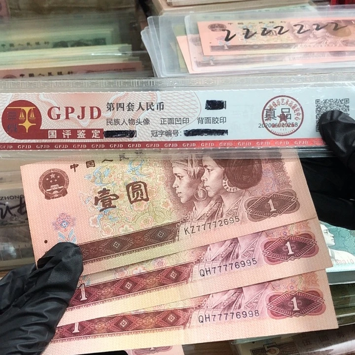 三张，一元狮子7头 真币8新按图发