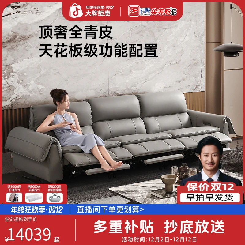 好物推荐芝华仕头等舱0靠墙真皮沙发客厅电动功能大户型沙发30195