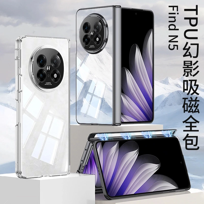 适用于oppofindn5磁吸幻影tpu全包软壳防摔还原裸机手感