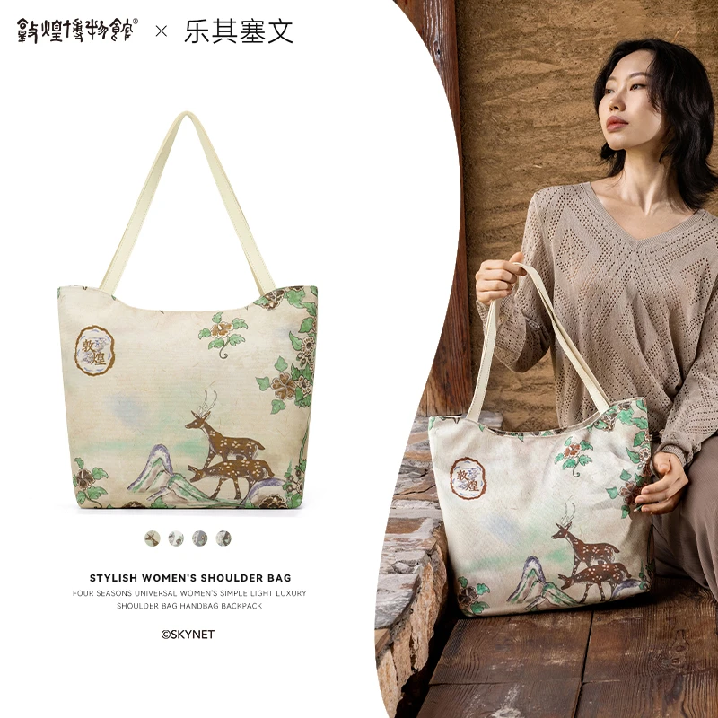 【乐其塞文】敦煌博物馆联名款 托特包 D0011