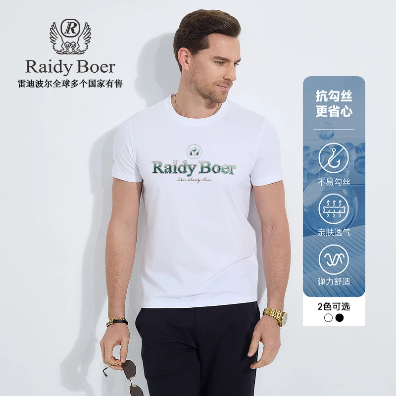 【亲肤透气】雷迪波尔男装2025夏户外休闲舒适刺绣圆领短袖T恤7118