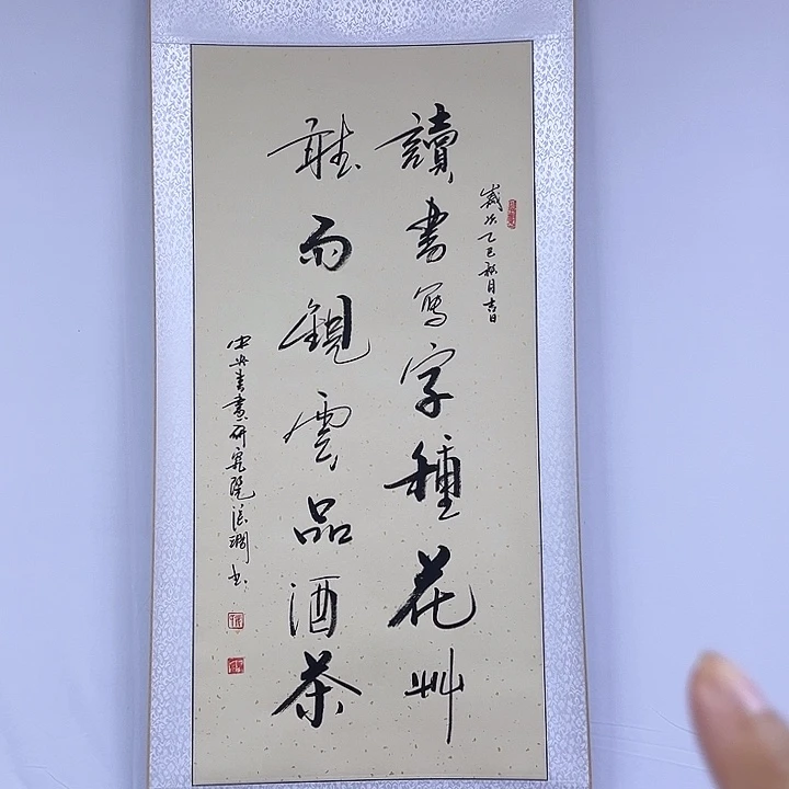 书法书画家作品欣赏