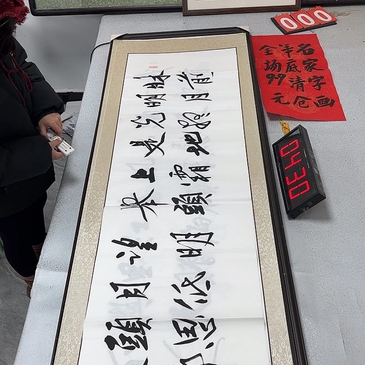 书法书法作品欣赏，